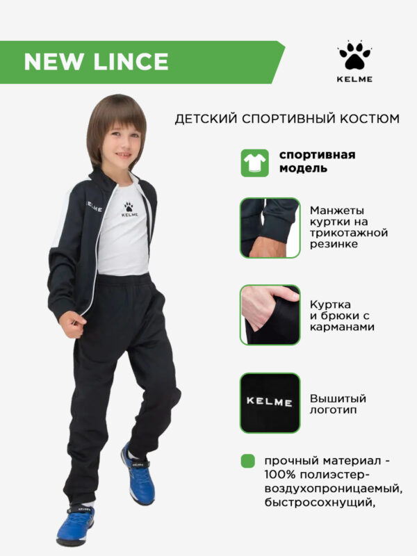 4ECC37E8579C56AFE063140AA8C09D69 Костюм NEW LINCE 3771200/3773200.003