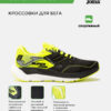 JOMA. Кроссовки R.SUPERCROSS RCROS2301