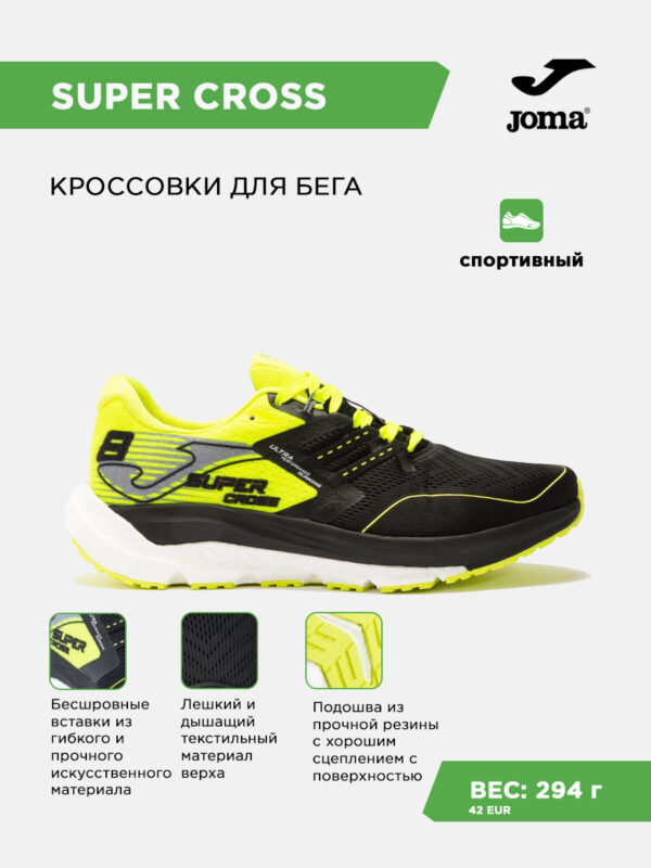 JOMA. Кроссовки R.SUPERCROSS RCROS2301