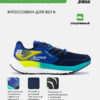 JOMA. Кроссовки R.SUPERCROSS RCROS2303