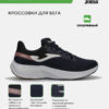 JOMA. Кроссовки R.RODIO RRODIS2303