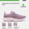 4EDCA268D8CD5320E063140AA8C0A713 JOMA. Кроссовки R.RODIO RRODLS2310