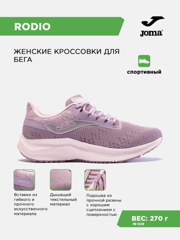 4EDCA268D8CD5320E063140AA8C0A713 JOMA. Кроссовки R.RODIO RRODLS2310
