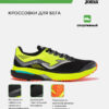 4EDCA913B16253AAE063140AA8C08476 JOMA. Кроссовки TITANIUM RTITAS2301