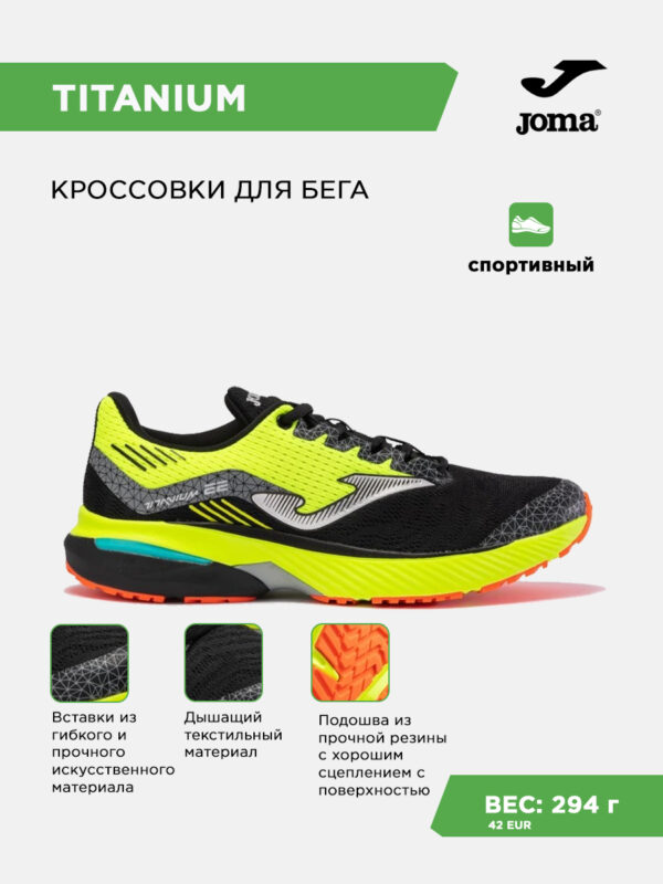 4EDCA913B16253AAE063140AA8C08476 JOMA. Кроссовки TITANIUM RTITAS2301