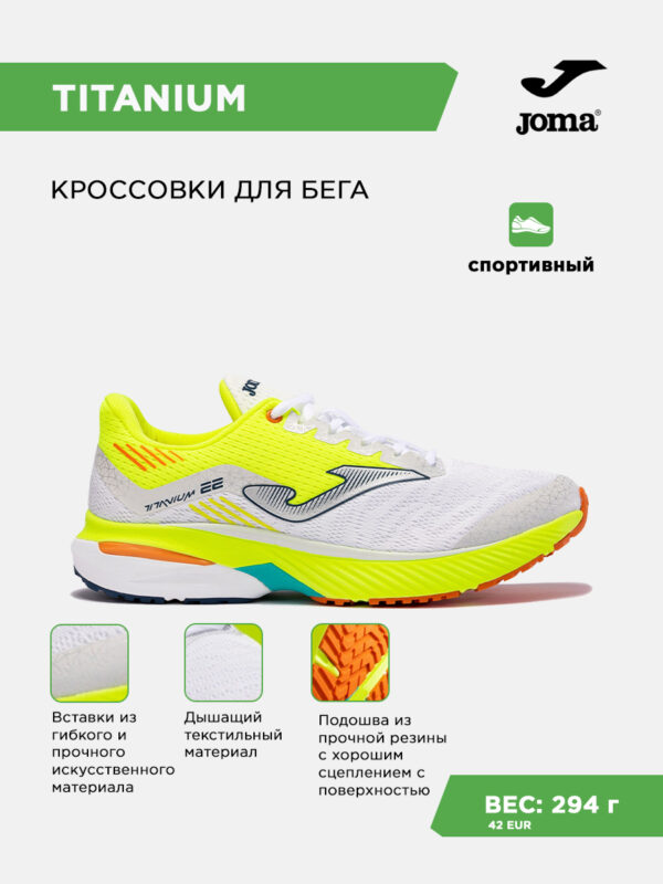 4EDCAF8FCD3A5439E063140AA8C0E548 JOMA. Кроссовки TITANIUM RTITAS2302
