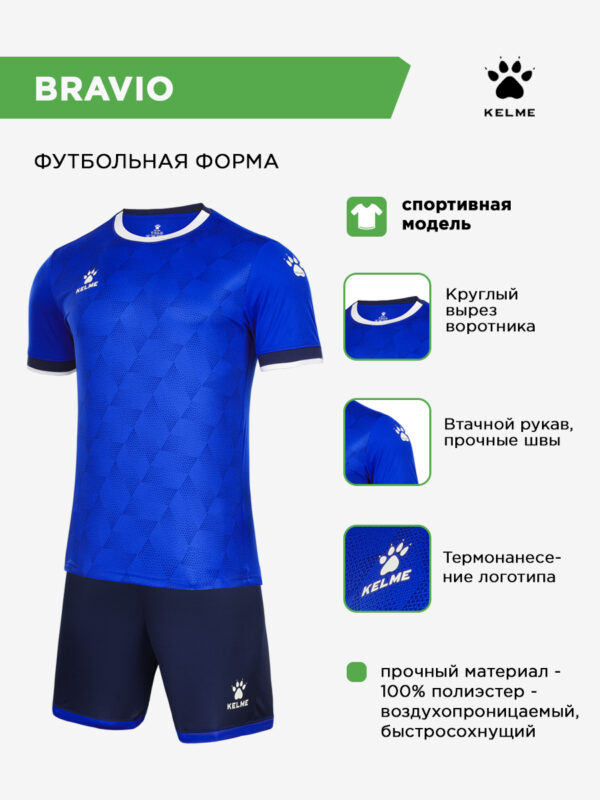 4EDF3B84F516886EE063140AA8C09D66 Комплект BRAVIO (футболка+шорты) 8151ZB1001/8151ZB3001.481