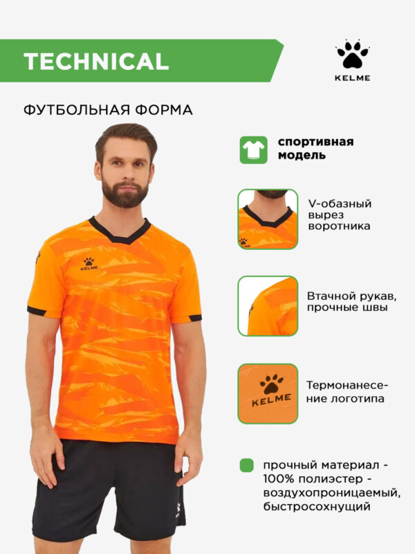 Комплект TECHNICAL (футболка+шорты) 8151ZB1003.907