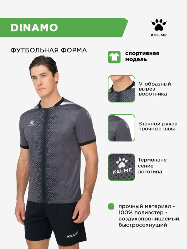 4EE08B0107F8A44FE063140AA8C0F70E Комплект (футболка; шорты) DINAMO 3801098.201
