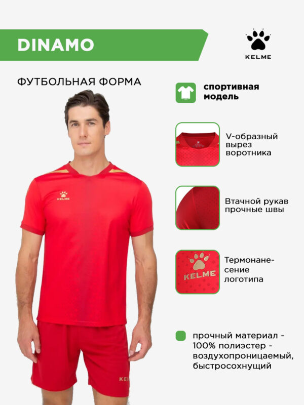 Комплект (футболка; шорты) DINAMO 3801098.600