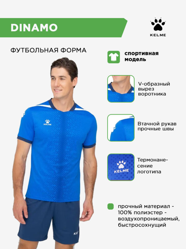 4EE0BF8F5B00A902E063140AA8C0813E Комплект (футболка; шорты) DINAMO 3801098.400