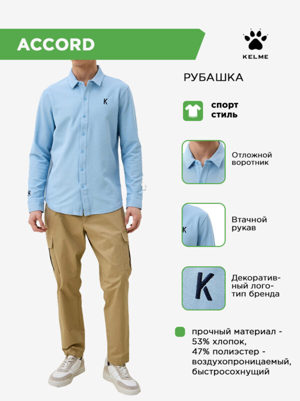4EF41F8CF5B8520BE063140AA8C0BD4E Рубашка DRAKA CS60351001.203