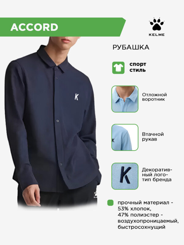 4EF425BB843752DEE063140AA8C0DCE5 Рубашка DRAKA CS60351001.401