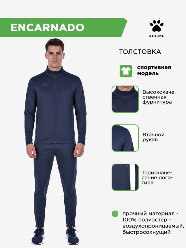 Толстовка ENCARNADO 8261WT1019.416