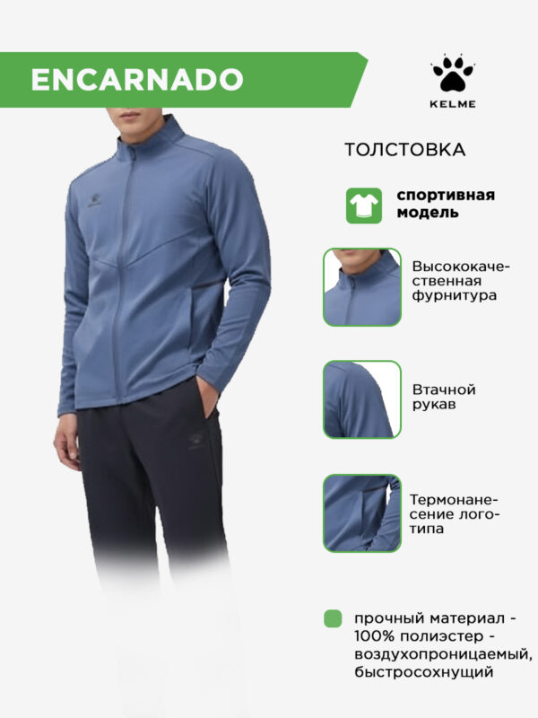 Толстовка ENCARNADO 8261WT1019.203