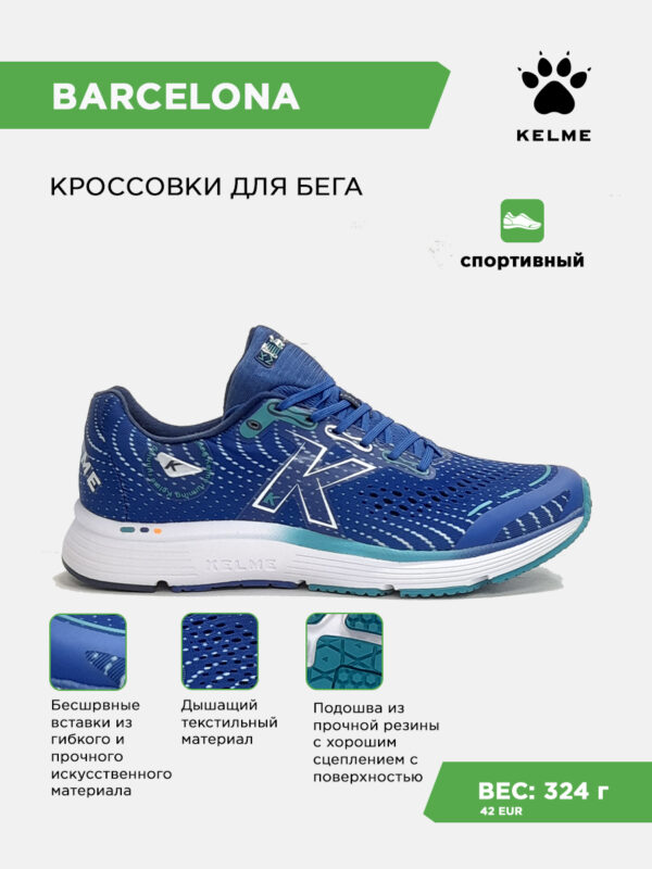 4F6C8923309ACC1CE063140AA8C06D69 Кроссовки BARCELONA 146949-1003