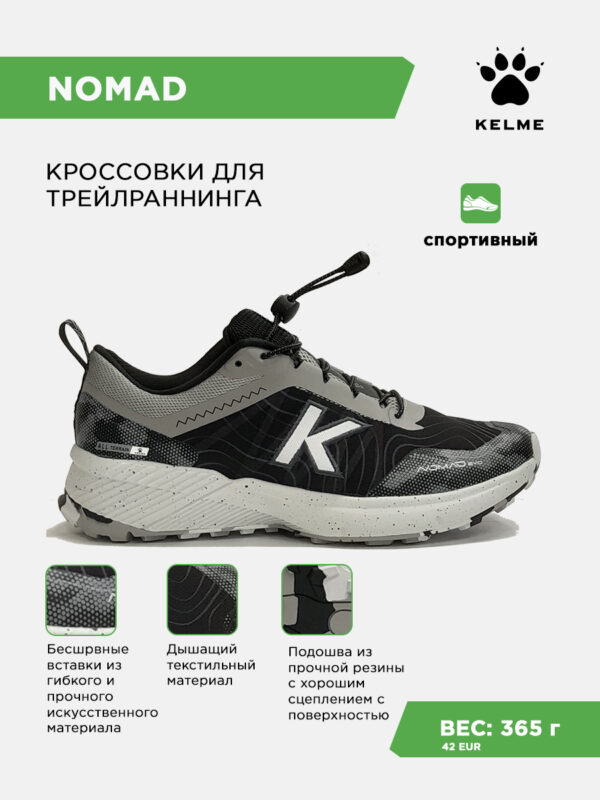 4F6CB28269C4D195E063140AA8C0419F Кроссовки NOMAD EVO 46995-39