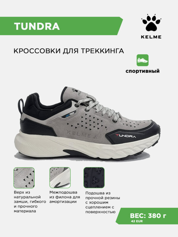 4F6CBD21EE35D297E063140AA8C0039C Кроссовки TUNDRA 46996-854