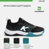 Кроссовки SPEKTRAL 52400-88