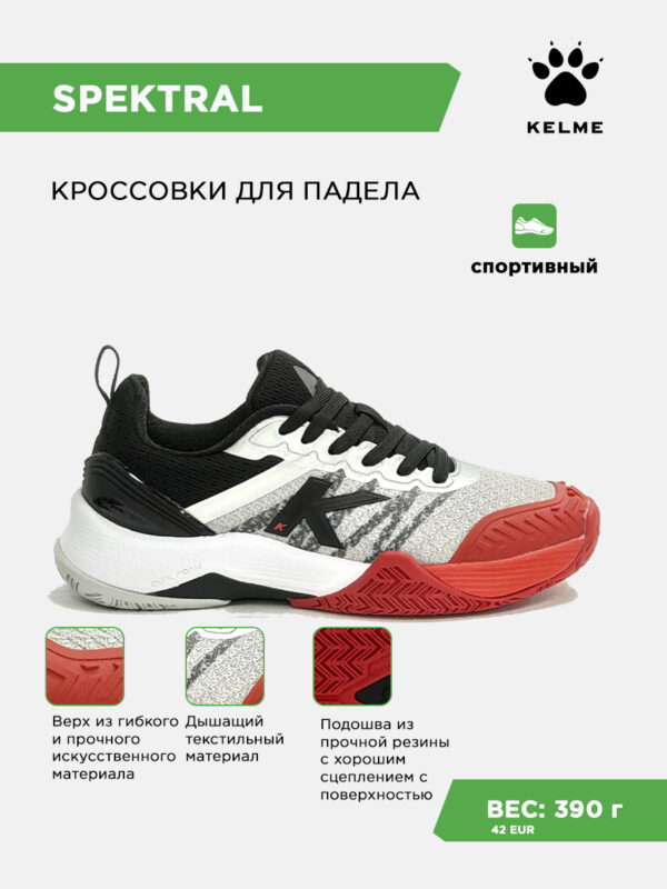 Кроссовки SPEKTRAL 52400-9208