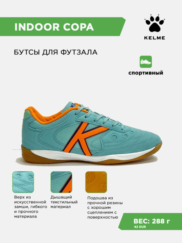 4F6D28641DB4E0AFE063140AA8C09A96 Футзальная обувь INDOOR COPA 55257-1609