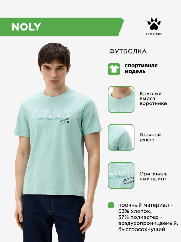 Футболка NOLY 6426TX1014.5028