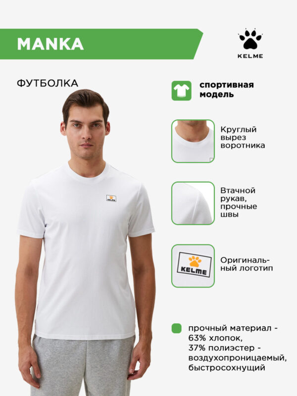 Футболка MANKA 6324TX1100.5001