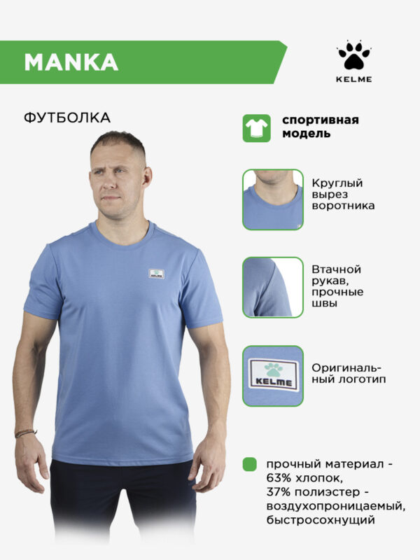 4F8E7ECC0F370CDBE063140AA8C0C101 Футболка MANKA 6324TX1100.5051
