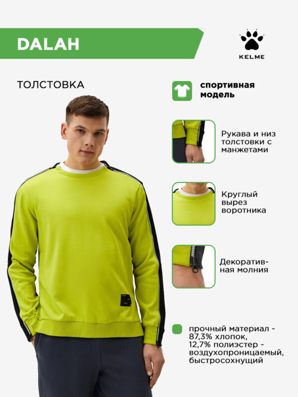 4F92AE2388F652CDE063140AA8C0236D Толстовка DALAH TT60141001.904