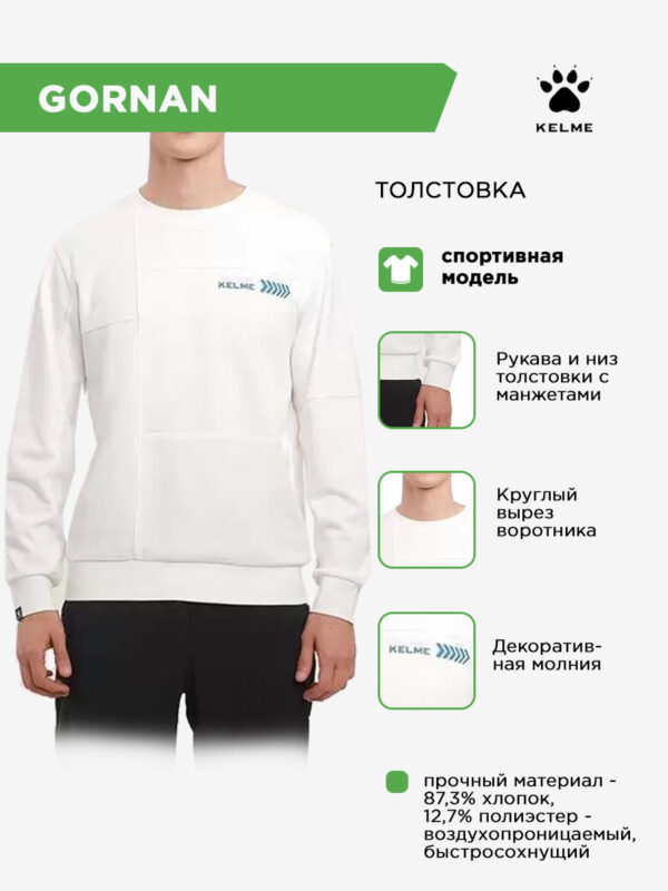 4F930AD447785940E063140AA8C0FCD7 Толстовка GONRAN TT60101001.100