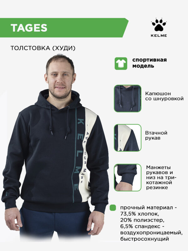 Толстовка TAGES 6237TT1048.5003