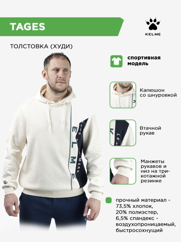 4FA77B925D8AB409E063140AA8C00F5D Толстовка TAGES 6237TT1048.5007