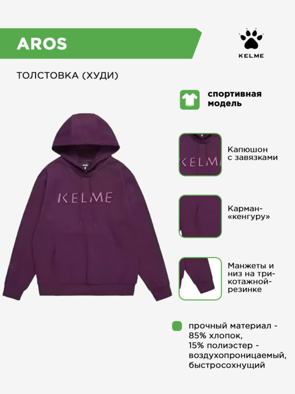 Толстовка AROS TT60305002.522