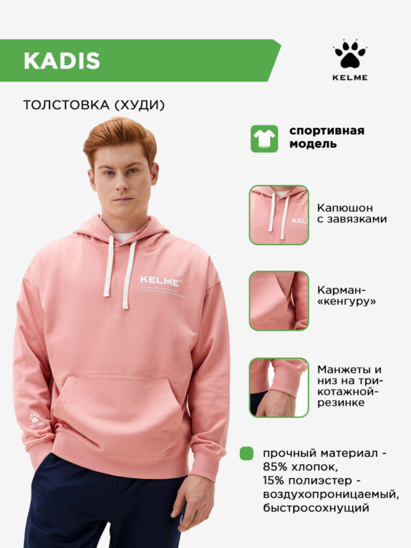 4FA8AA2C5651C495E063140AA8C0AD82 Толстовка KADIS TT60305018.636