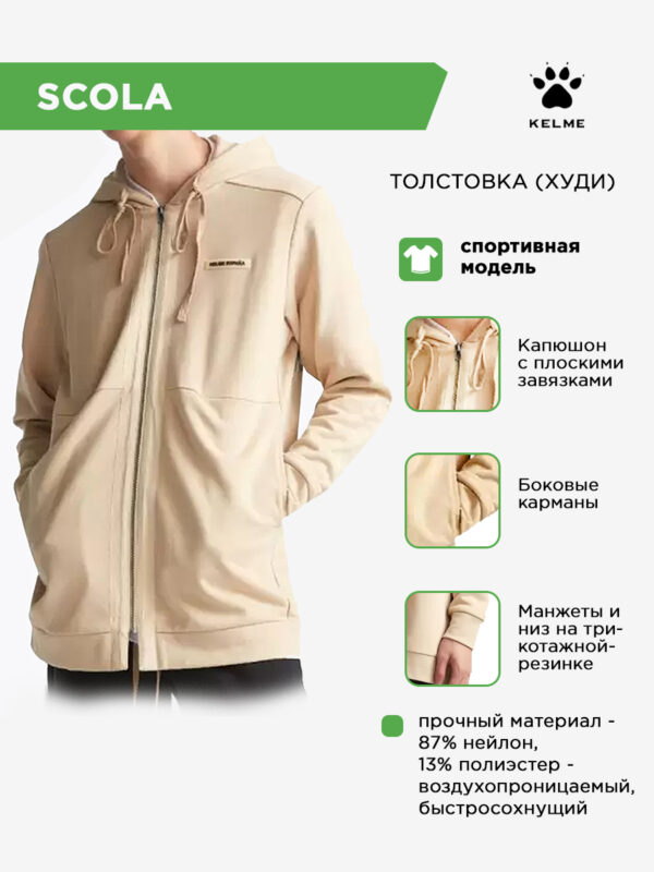 Толстовка SCOLA WT60305006.214