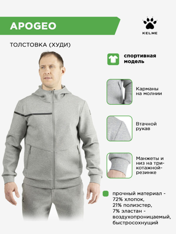 Толстовка APOGEO 8261WT1018/8261WT2018.222