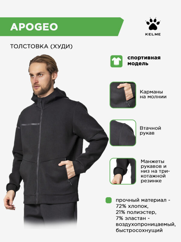 4FAA0A2286C5DEC4E063140AA8C0D52F Толстовка APOGEO 8261WT1018/8261WT2018.000