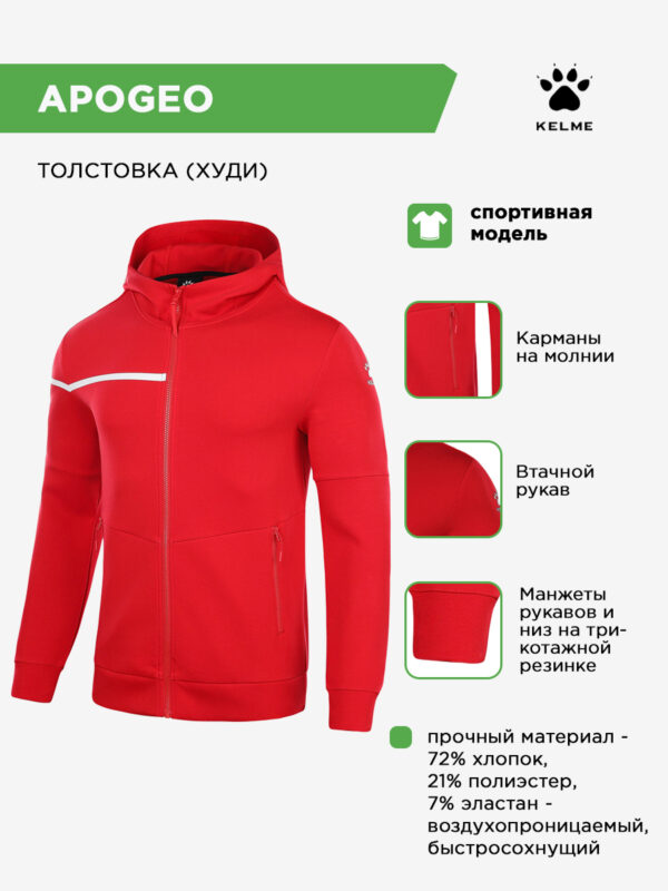 4FFA46DFA3E6DCEFE063140AA8C05985 Толстовка APOGEO 7361WT1101.600