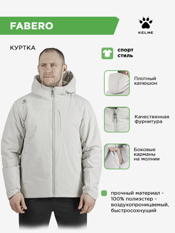 500C72FE31643214E063140AA8C0B6FC Куртка FABERO 6543MF1001.C06