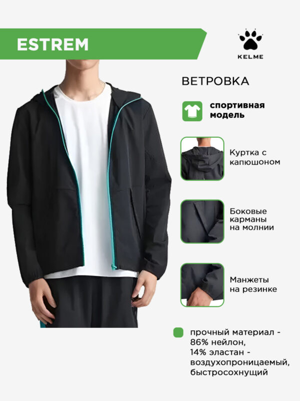 Куртка ESTREM WT60331013.000