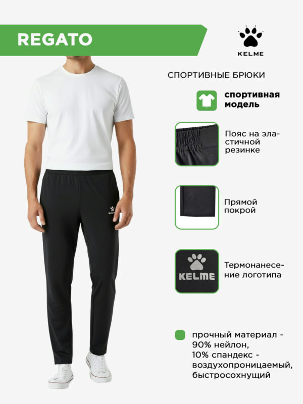 500E9D68C5B85DC2E063140AA8C0D7E3 Брюки REGATO 6536CK1007.B00
