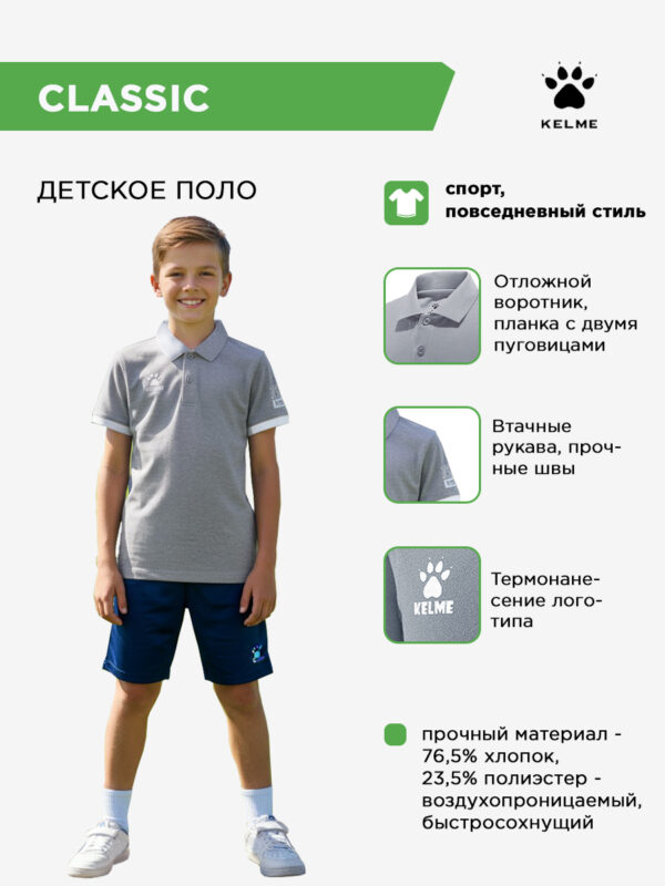 Поло CLASSIC 3883031.221
