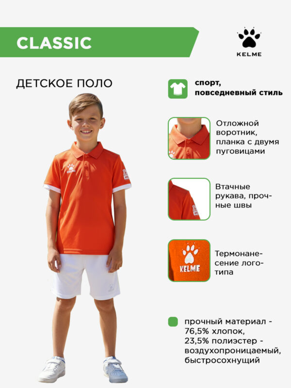 Поло CLASSIC 3883031.807