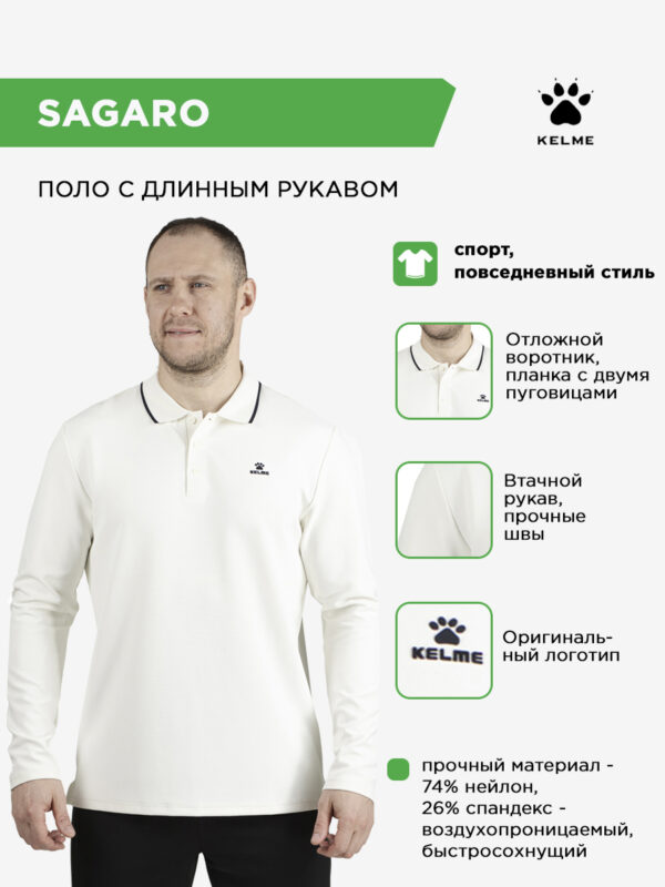Поло с дл. рукавом SAGARO 6536PL1004.B52