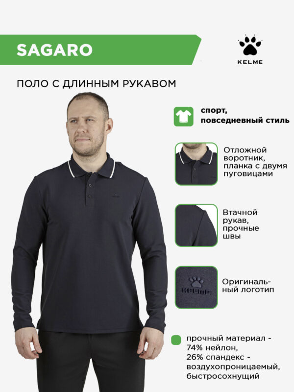 503445D9F56CF3F1E063140AA8C0288B Поло с дл. рукавом SAGARO 6536PL1004.N00