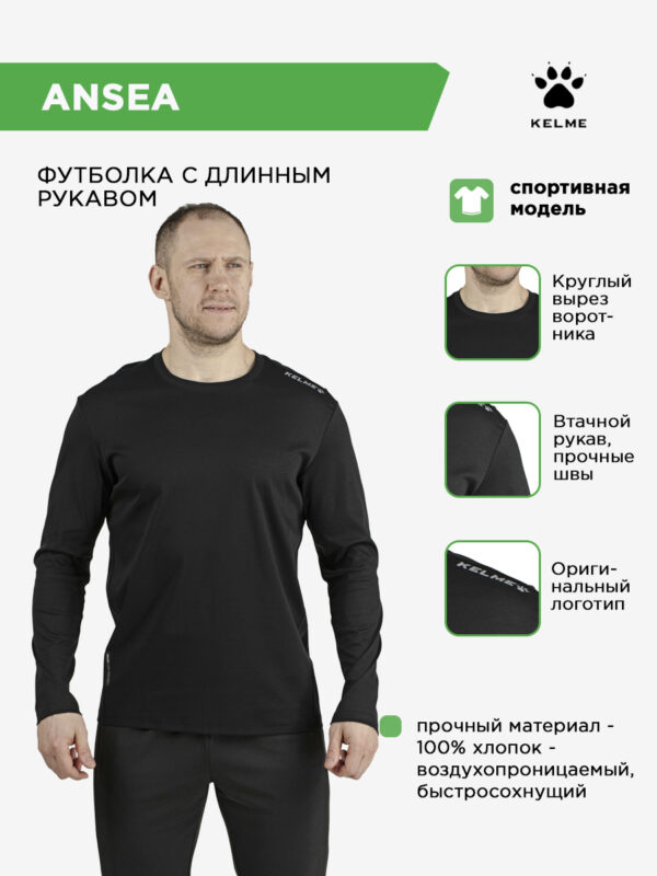 5086812E974338ECE063140AA8C0B6F2 Футболка с дл. рукавом ANSEA 6537TX1001.B00
