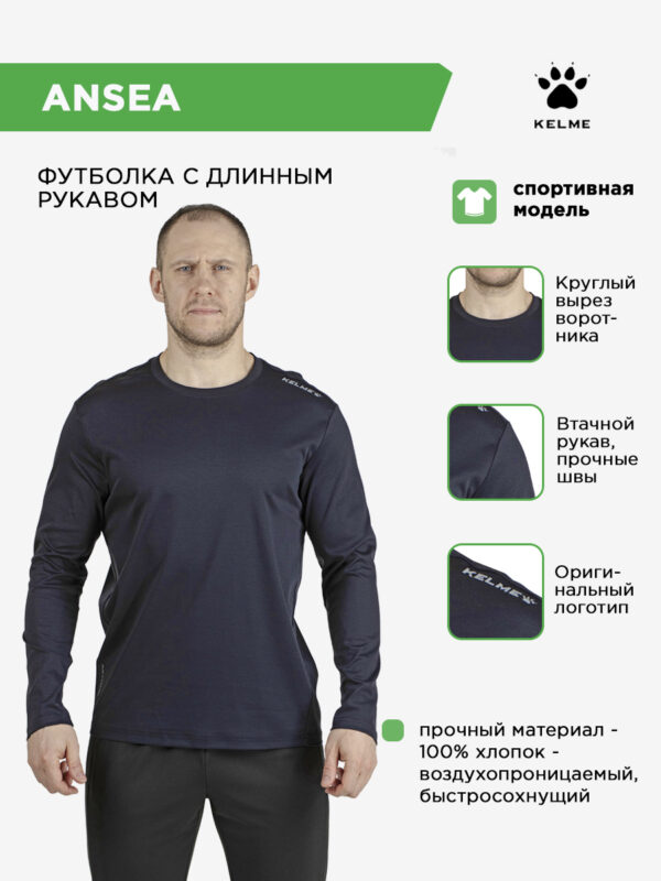 5086A5DA594E3C53E063140AA8C02F82 Футболка с дл. рукавом ANSEA 6537TX1001.N00