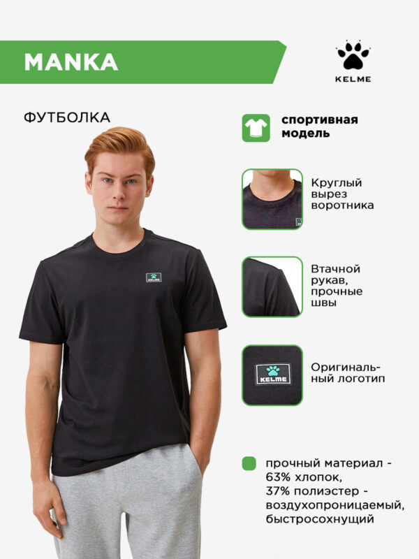 509749BEC4F9C424E063140AA8C044FB Футболка MANKA 6324TX1100.5004