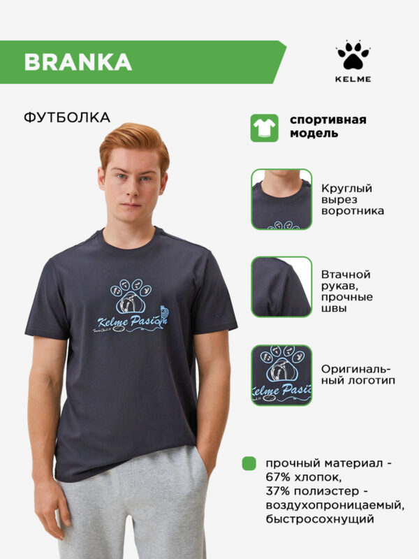 50985A2044C9DCF5E063140AA8C0B957 Футболка BRANKA 6327TX1067.5003