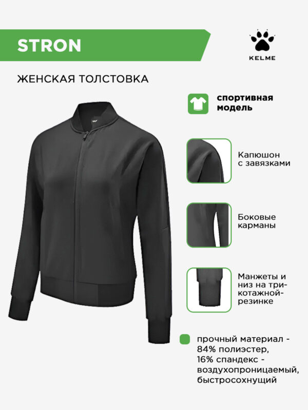 50A8DF0F2CC685A1E063140AA8C0822D Толстовка STRON 3682006.000
